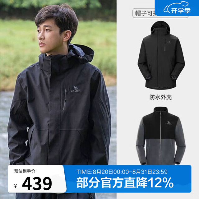 骆驼 三防冲锋衣男女三合一可拆卸防风防水防污外套风衣 AD12263514X，幻影黑，男女同款 M