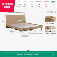 全友 106302系列 简约板式床