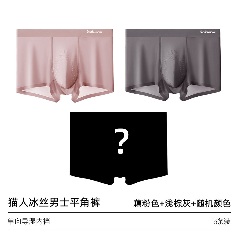 【冰丝款】藕粉色+浅棕灰+随机色