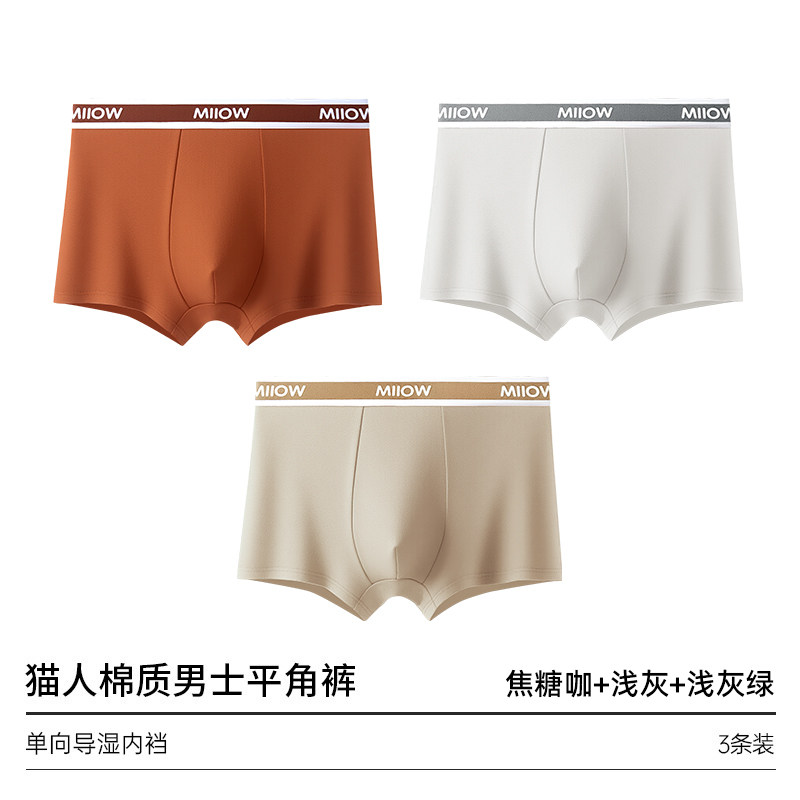 【棉款】焦糖咖+浅灰+浅灰绿