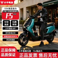 百亿补贴：小牛电动 小牛FS Citi 电动轻便摩托车智能长续航电瓶电轻摩