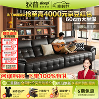 狄普 头层牛皮真皮沙发客厅2026新款劳伦斯半青皮广东佛山高级感黑安顺 3.1米-高靠背+收纳扶手 软硬Q弹坐感-旗舰版