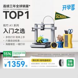 Bambu Lab A1 mini FDM全自动调平 3D打印机