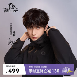 伯希和 山野2.0 男子三合一硬壳冲锋衣 11340105 曜石黑 XL