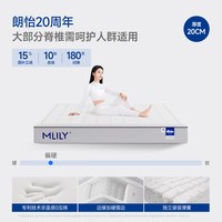 移动端：MLILY LY2.0 零压床垫
