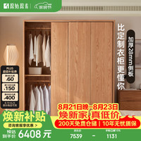 原始原素 实木衣柜现代简约卧室柜子橡木储物柜推拉门衣橱衣帽间衣柜N1041 1.8米 原木色