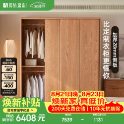 原始原素 实木衣柜现代简约卧室柜子橡木储物柜推拉门衣橱衣帽间衣柜N1041 1.8米 原木色