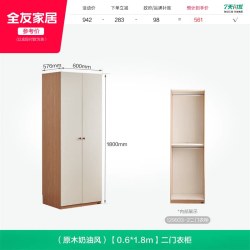 全友 2.4mx2.4m 奶油风 衣柜