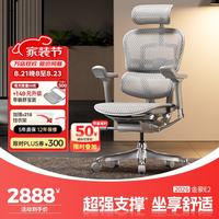 Ergonor 金豪E 2代 人体工学电脑椅 银白色 Q4.0版