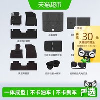 移动端、88VIP：固特异 全TPE汽车脚垫适用理想i8i6L6L7L8L9livis焕新版尾箱垫配件