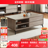 全友 家居 现代简约茶几客厅家具 原木色边几茶桌 多区储物670103A