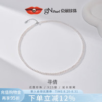 京润珍珠 寻倩 925银淡水珍珠项链 小米珠