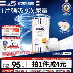 奇莫 皇家至柔系列 拉拉裤 XXL40片