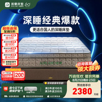雅兰 面料 乳胶床垫  25-35cm（含） 深睡奢享版 软硬双面 150*190cm