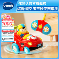 vtech 男孩玩具 炫舞遥控车 360旋转漂移赛车