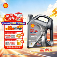 壳牌 Helix Ultra 超凡喜力 都市光影版 5W-30 SP级 全合成机油 4L