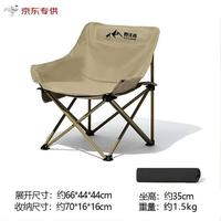 YETUZHE/野徒者 便携 户外折叠椅+收纳袋