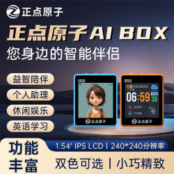 正点原子 BOX0 小智AI对话 蓝色 ESP32 AI桌面机器人
