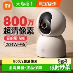 小米 智能摄像机C700监控家用手机远程无线网络800万像素摄像头