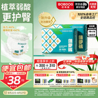 巴布豆 新菠萝拉拉裤 XXXXL码 60片