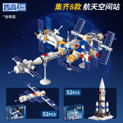 哲高 中国航天空间站火箭飞船可合体拼装模型积木儿童玩具男孩生日礼物 货运飞船+运载火箭(2盒)