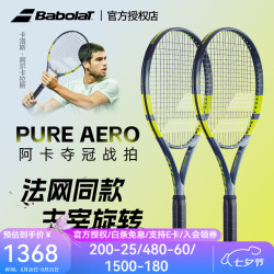 BABOLAT Pure Aero Lite 网球拍 270g 100拍面 2号柄