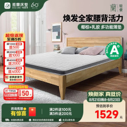 雅兰 护脊 儿童床垫  5-10cm（含） 150*190cm 偏硬 棕色