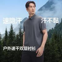 蕉下 男士消汗速干衬衫