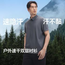 蕉下 男士消汗户外衬衫双层透风速干爽运动通勤挺阔有型