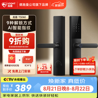 龙霆 T3W 指纹密码锁 WIFI版 电子锁