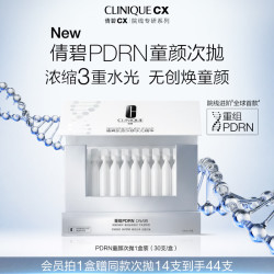 倩碧 CX PDRN童颜次抛精华液30支重组胶原蛋白祛黄熬夜修护生日礼物