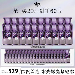 HomeFacialPro hfp紧致提拉面膜 舒缓补水保湿男女修护胶原蛋白抗皱淡纹 紧致提拉面膜到手60片（含赠品）