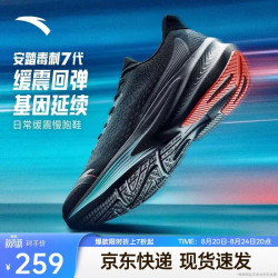 安踏 毒刺7 缓震回弹 基础黑-7 42码 男子跑鞋