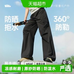 蕉下 女士防泼水降落伞裤WR247休闲伞兵冲锋裤子凉感耐磨防勒瑜伽