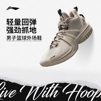 限尺码：李宁 反伍丨篮球鞋男鞋新款止滑耐磨回弹篮球外场潮流运动鞋ABFU051