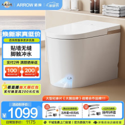 箭牌 小户型轻智能马桶脚触冲水离座冲水贴墙设计多功能坐便器 AES1173 305坑距