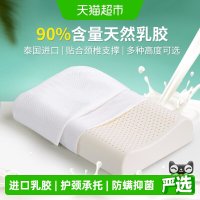 移动端、88VIP：富安娜 乳胶枕天然泰国进口儿童记忆枕头枕芯 1件装