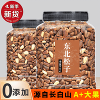林谷森园 东北开口松子 原味炭烤开口松子特大颗粒净重1斤