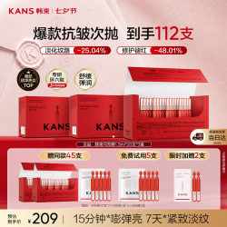 韩束 红蛮腰闪充棒次抛精华液抗皱紧致淡纹保湿补水护肤品女生日礼物