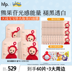 HomeFacialPro hfp熊果苷美白淡斑面膜 补水保湿提亮肤色祛斑淡印护肤品生日礼物