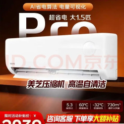 华凌 神机二代Pro系列 KFR-35GW/N8HE1ⅡPro 新一级能效 壁挂式空调 大1.5匹