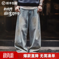 马登 美式复古水洗阔腿牛仔裤TH2601122
