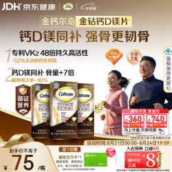 钙尔奇 金钻K2钙镁片维生素D维生素K 100粒*3瓶