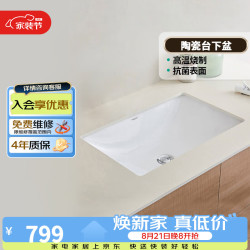 汉斯格雅 卫生间陶瓷台盆洗脸盆家用长方形面盆台下盆龙头套装 350*500cm长方形台下盆