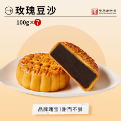 杏花楼 广式豆沙月饼中秋散装传统糕点心上海特产玫瑰豆沙100g*7