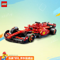 乐高 超级赛车系列 77242 法拉利 SF-24 F1 赛车