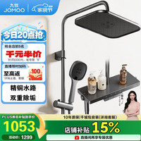 九牧 花洒琴键顶喷手持除垢精铜自洁精灵淋浴器36678-882/HBS-1
