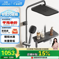 九牧 花洒琴键顶喷手持除垢精铜自洁精灵淋浴器36678-882/HBS-1
