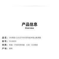 On 香港直邮ON/昂跑 CloudTrax系列徒步登山靴男鞋99055-53.运动鞋
