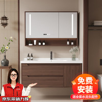 浴美优品 新中式实木浴室柜 胡桃色 80cm 陶瓷一体盆 智能半封镜柜